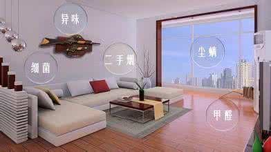 新房晾多久為好？
