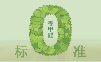 教你看懂甲醛檢測數據