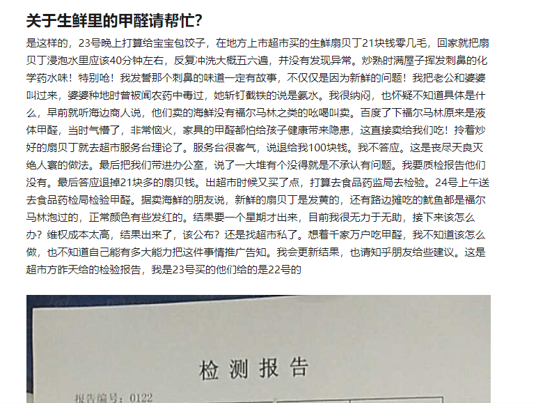 網友曝光扇貝用福爾馬林浸泡！買到需謹慎！