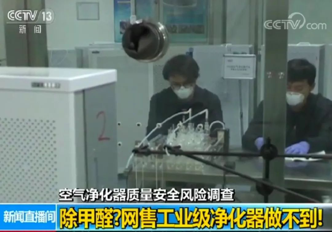 工業級“網紅”空氣凈化器好用嗎？抽檢13批次產品無一合格！