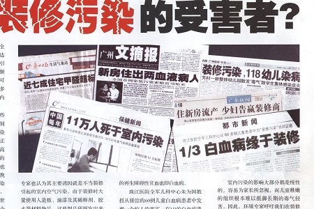 室內甲醛檢測超標9倍多，13歲女孩白血病去世！父母后悔莫及