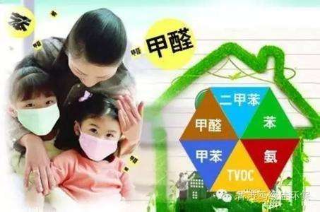 氣溫開始回升甲醛危害大，如何才能知道家里甲醛超標(biāo)？
