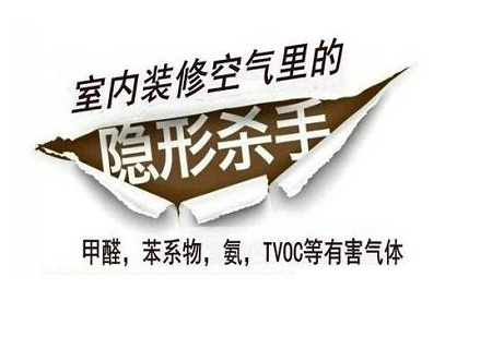 室內(nèi)裝修污染謹慎 新居到底需要甲醛檢測嗎？