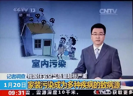 新房甲醛超標致兒童白血病，甲醛檢測機構怎么選？