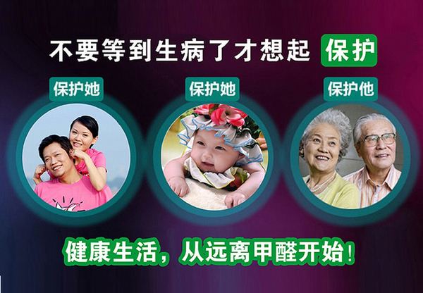 甲醛檢測(cè)就等于保護(hù)孕婦兒童，甲醛中毒孕婦和兒童會(huì)出現(xiàn)什么癥狀？