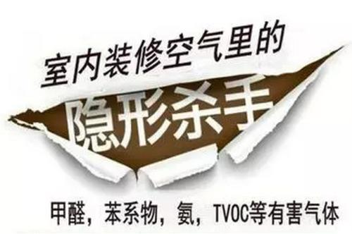 杭州甲醛檢測提醒大家選擇裝修材料時一定要慎用這三種