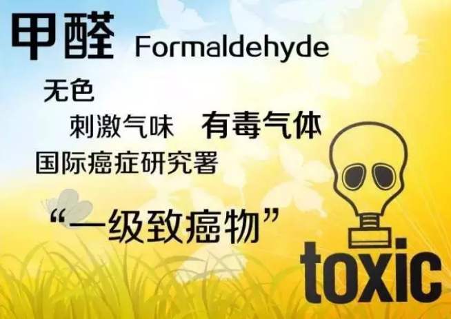 杭州甲醛檢測有什么必要性？