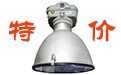 MDK900高天棚照明燈具型號(hào)有MDK900/400W；MDK900/250W；MDK900/150W，MDK900/1000W,曾經(jīng)為飛利浦照明MDK900高天棚照明燈具OEM貼牌